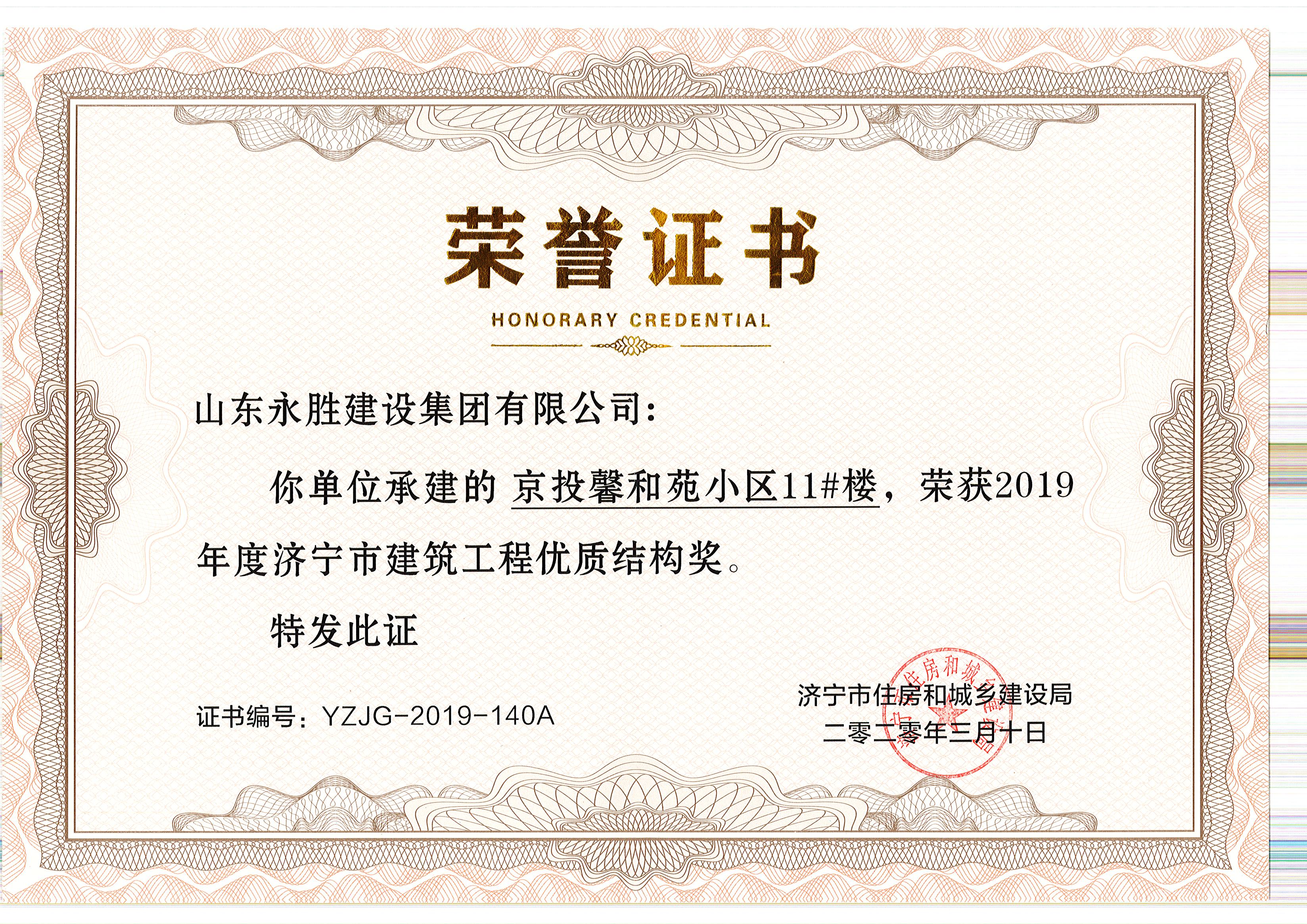 5faa02f918c6d1d960733943f197897d.jpg 2020.3.10京投馨和园11#楼市优质结构.jpg