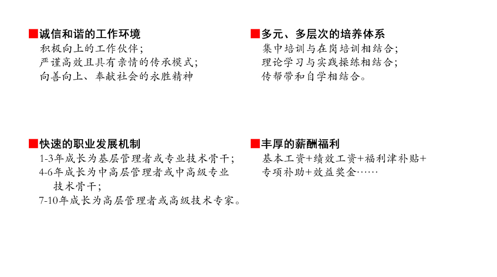 0ed0e12c6f921af22ba70d8f9468fdb4.jpg 人才培养计划 拷贝.jpg