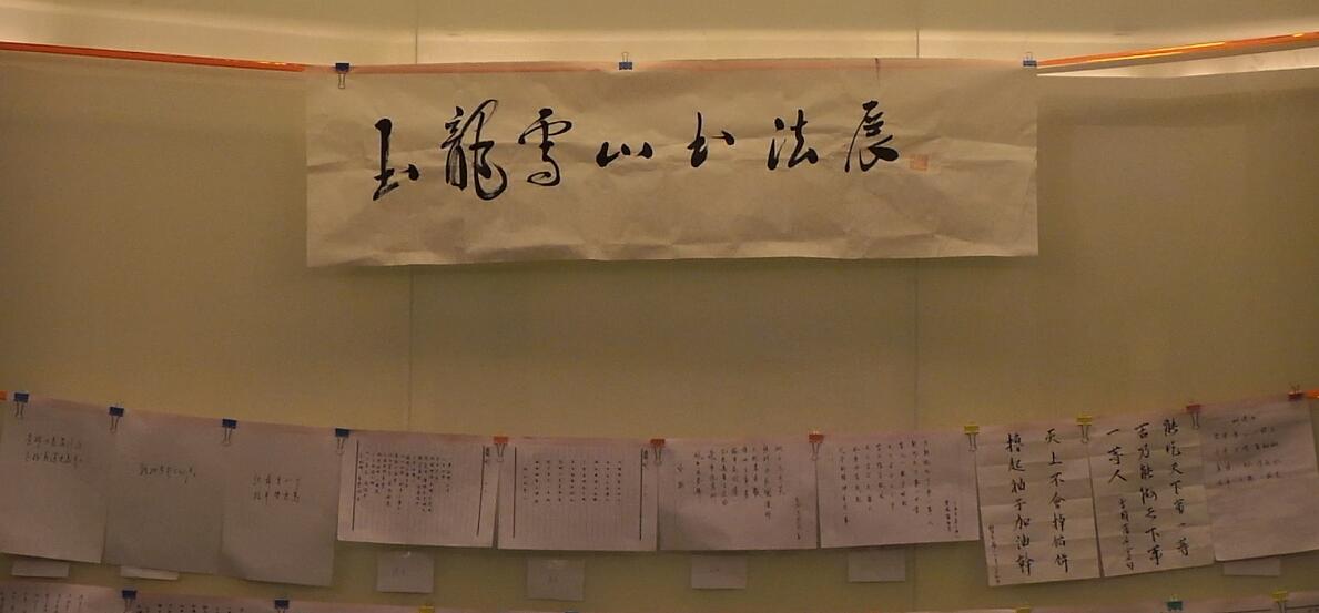 24463891e4d9c06d8ecc5d5488d9fd7c.jpg 书法展.jpg