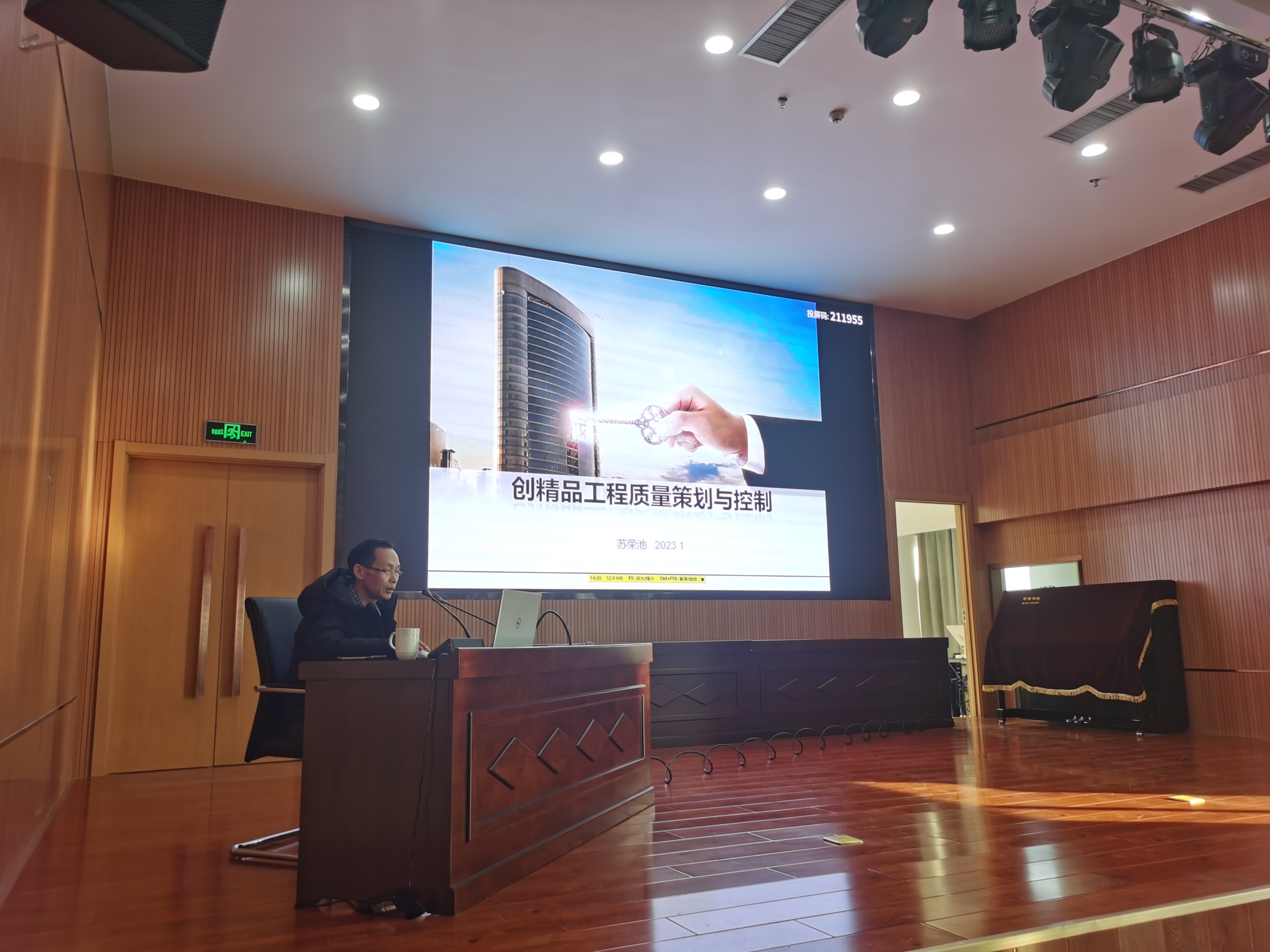 61a20a95e8ce964cdc2918046d80b32b.jpg 总工办技术培训.jpg